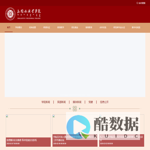 扎兰屯职业学院