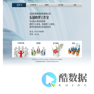 东郁心理工作室