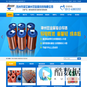 铜包铝漆包线|铜包铝线|漆包线|环保铜包铝漆包线|实用铜包铝线 - 苏州市吴江神州双金属线缆有限公司