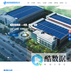 威派控股集团有限公司-集管道阀门研发，制造，销售服务为一体的专业化企业