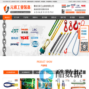 进口品牌吊索具