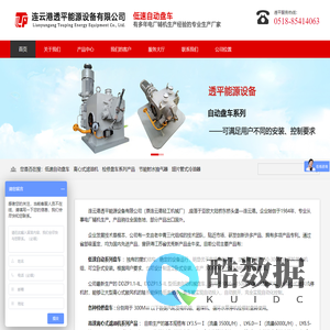 连云港透平能源设备有限公司