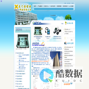 厦门鑫博特科技有限公司