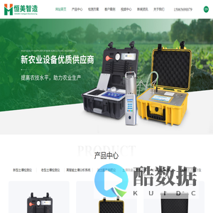 土壤肥料养分快速检测仪-测试仪-恒美现代农业仪器网