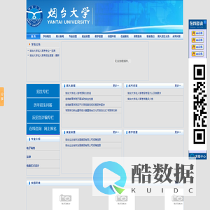 烟台大学成人高考【报名网站】