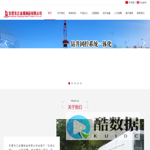 石油设备-泥浆罐-固控系统-撬装设备-营房-钢结构-异形构件-东营东江金属制品有限公司