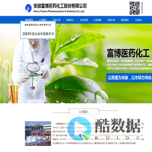 扑热息痛[103-90-2]|乙酰丙酮|葡醛内酯[123-54-6]|1-苯基-3-甲基-5-吡唑酮[32449-92-6;32499-92-6]--安徽富博医药化工股份有限公司