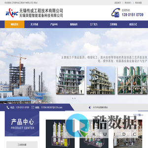 三效多效蒸发器,废水蒸发器-无锡传成工程技术有限公司