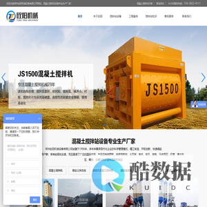 混凝土搅拌站|滚筒搅拌机|水泥罐|水泥仓|螺旋输送机-郑州砼阳机械