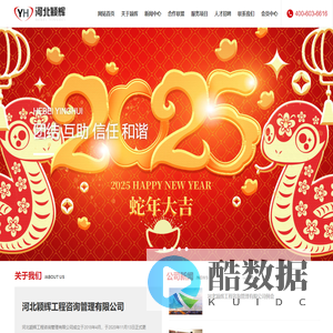 河北颖辉工程咨询管理有限公司,河北招标网,保定招标网