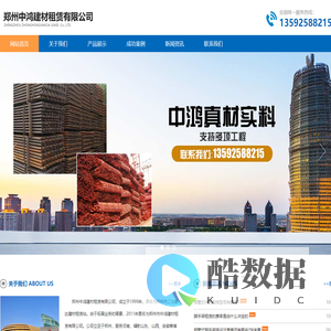 郑州钢管扣件-轮扣出租-脚手架租赁公司-郑州中鸿建材租赁有限公司