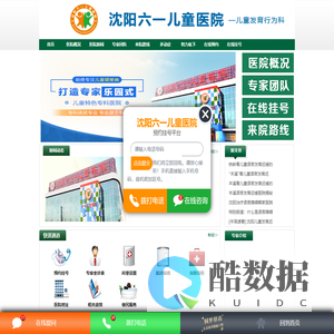 沈阳儿童医院哪家好_沈阳六一儿童医院「正规可靠」
