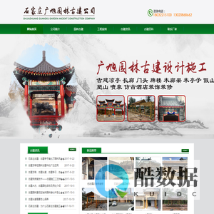 古建施工丨石家庄古建|18032215100|石家庄古建公司|石家庄古建门头|石家庄古建门楼|石家庄古建凉亭|石家庄古建亭子|石家庄古建牌楼|石家庄古建长廊|石