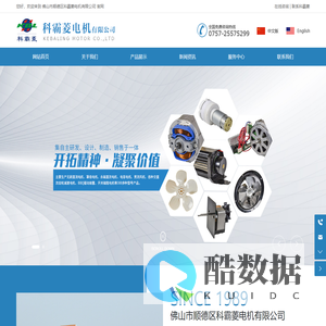 佛山市顺德区科霸菱电机有限公司