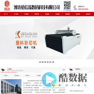 潍坊压电写真机_潍坊佰信泓数码科技有限公司