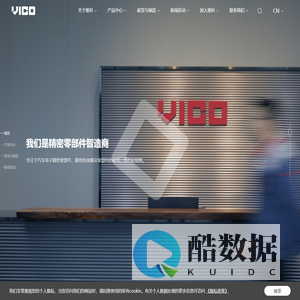 首页-上海维科精密模塑股份有限公司