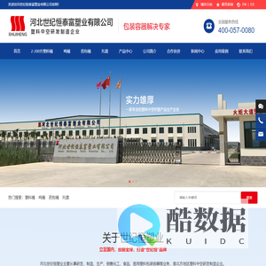 河北世纪恒泰富塑业有限公司