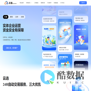 云选 - 自动发卡网平台 - 云选发卡商城为您提供高效安全快捷的虚拟商品交易平台
