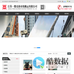 无锡,苏州,常州,泰州,南通设备【吊装、搬运、起重、工厂搬迁、气垫搬运】公司--江苏一鼎设备吊装搬运有限公司【官方网站】