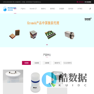 北京风末光电科技有限公司_北京风末光电科技有限公司