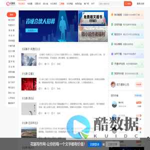 花猫写作网下载|发表原创文章的app|网上写作网站推荐|原创文学网络投稿平台|写文章赚钱的平台|自媒体写作平台-花猫说APP