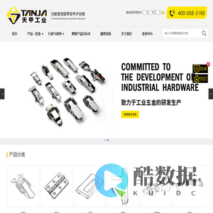 铰链,不锈钢搭扣,箱扣-天甲工业