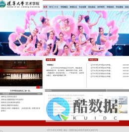 辽宁大学艺术学院