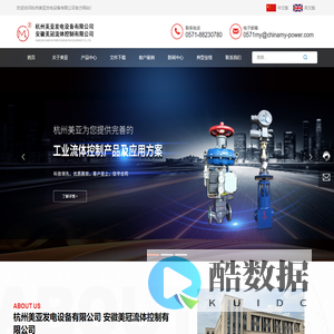 杭州美亚发电设备有限公司