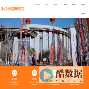 唐山掺混肥|唐山复合肥|唐山复混肥_唐山滦州复混肥有限公司