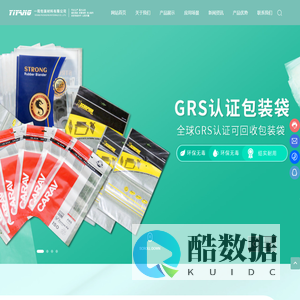 江门市江海区一阳包装材料有限公司-包装产品-降解垃圾袋