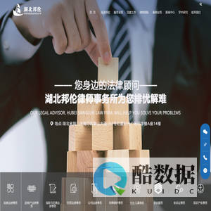 荆门律师网,荆门律师官方网站