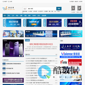 液晶网|液晶屏|柔性显示|液晶面板|模组|OLED|背光|触摸屏提供显示触控行业综合服务-广州宝冠信息科技有限公司
