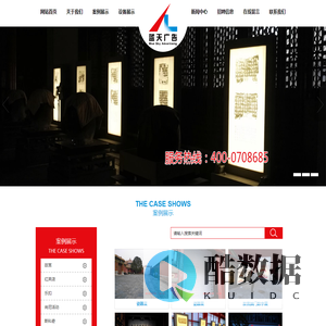 蓝天国际广告（北京）有限公司