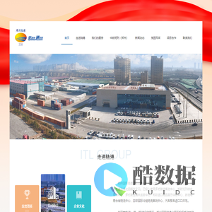 郑州国际陆港开发建设有限公司