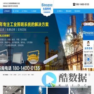 兆昌-工业智慧照明,主营LED厂房灯/工矿灯/仓库车间灯/led防爆灯_兆昌LED厂房灯厂家