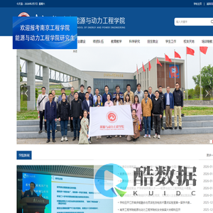 能源与动力工程学院