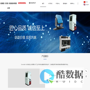 优赛德（天津）喷涂技术有限公司