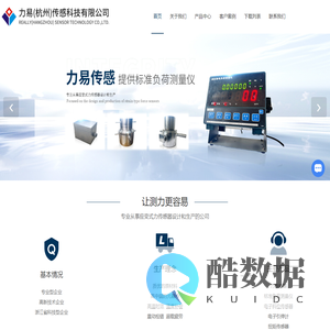 力传感器-称重传感器价格-扭矩传感器-无线传感器-定制传感器-力易（杭州）传感科技有限公司