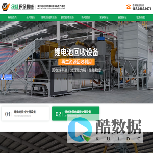 锂电池破碎设备-废旧锂电池破碎分选设备厂家-河南绿捷环保装备有限公司