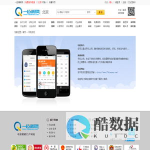 手机浏览_北京市场调研网,北京市场调查研究公司,北京市场调研公司,北京第三方评估公司,北京神秘顾客调查公司,北京满意度调查公司,北京消费者调研公司