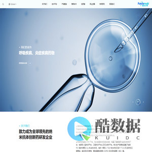 致力于纳米抗体新药研发