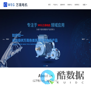 weg万高电机
