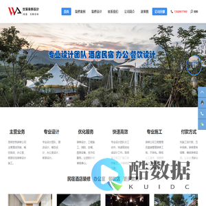 昆明世筑装饰公司