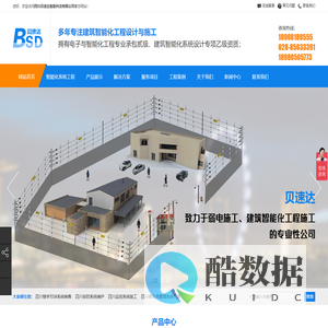 四川楼宇对讲系统,四川安防系统,四川监控系统,四川停车场管理系统|四川贝速达智能科技有限公司