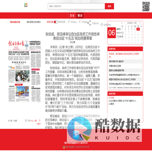 锡林郭勒日报社