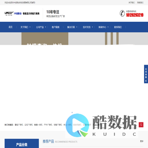 液晶广告机|触摸一体机|液晶拼接屏|教学会议一体机厂家-中创联合