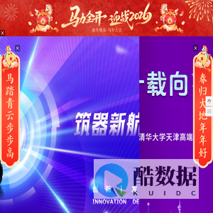 清华大学天津高端装备研究院