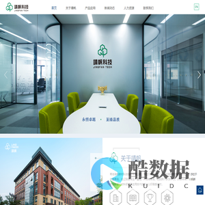 靖帆新材料科技股份有限公司