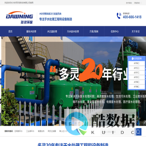 长沙多灵环保科技有限公司-自清洗反冲洗过滤器_盘式多介质过滤器_定压补水_自动加药装置-