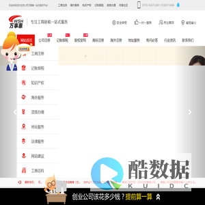 深圳公司注册_工商注册代办理_注册公司流程和费用-万事惠